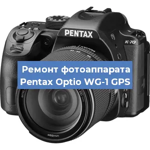 Ремонт фотоаппарата Pentax Optio WG-1 GPS в Санкт-Петербурге